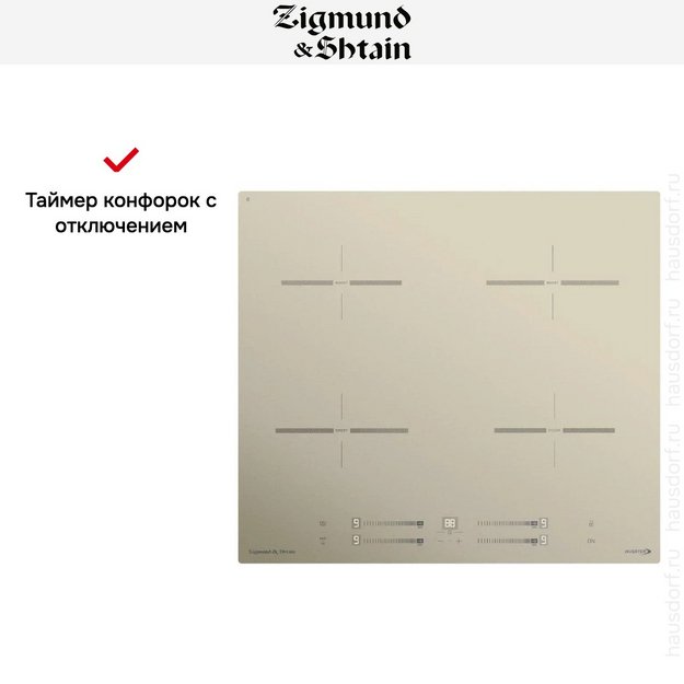 Стеклокерамическая варочная панель Zigmund & Shtain CI 23.6 I в Тюмени (preview 17)