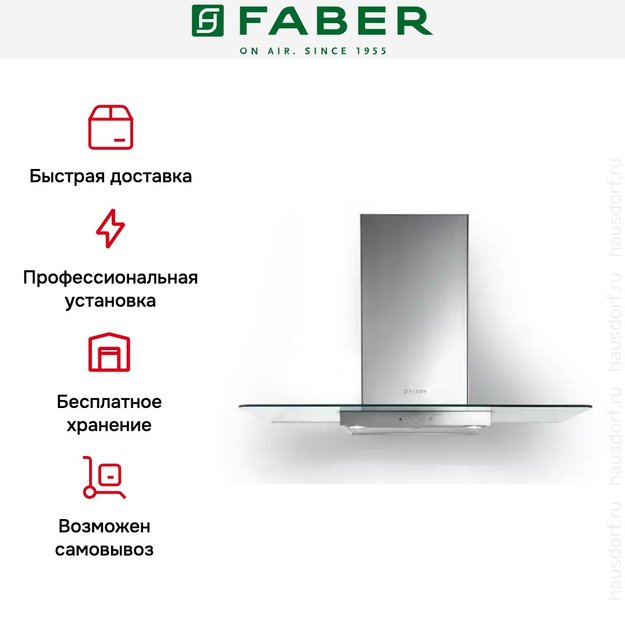 Вытяжка Faber NICE LED X/V A90 FABER в Тюмени (preview 3)