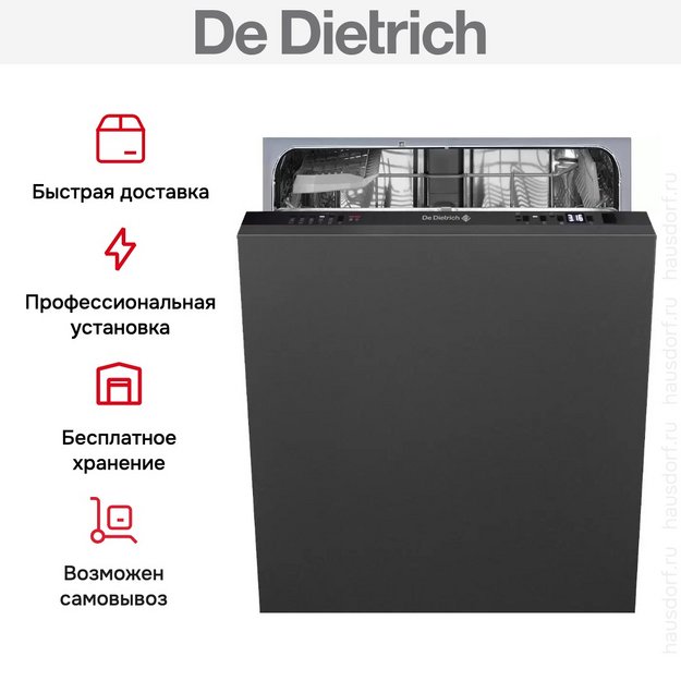 Встраиваемая посудомоечная машина De Dietrich DV01044J в Тюмени (preview 7)