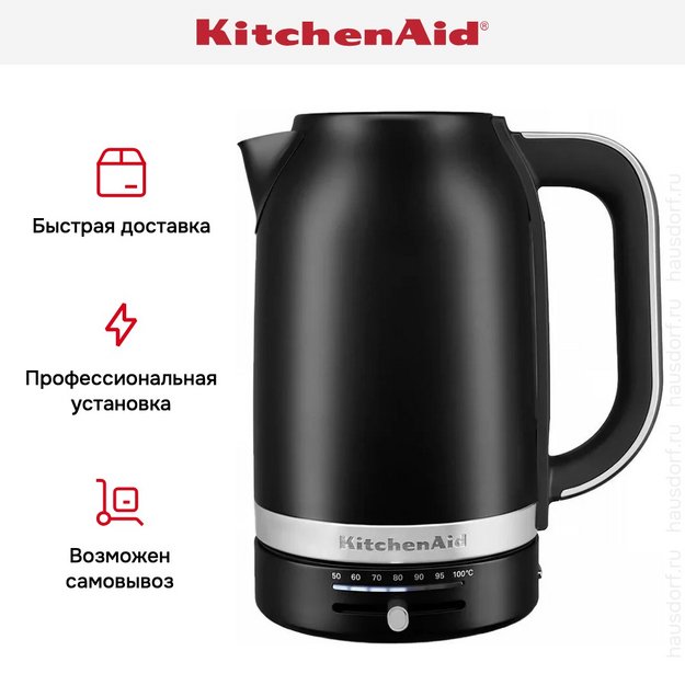 Электрочайник KitchenAid 5KEK1701EBM в Тюмени (фото 9) Электрочайник KitchenAid 5KEK1701EBM в Тюмени (preview 9)