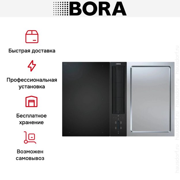 Варочная панель с вытяжкой и установочным комплектом BORA CKA2FIT (1xCKA2, 1xCKFI, 1xCKT, 1xUESDFSL) в Тюмени (preview 13)