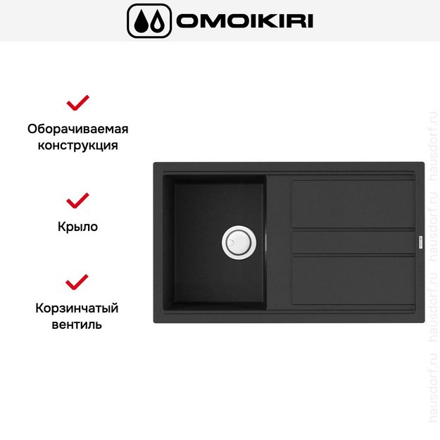 Мойка Omoikiri Kitagawa 86 GB в Тюмени (preview 5)