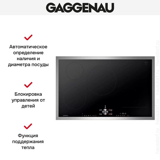 Индукционная варочная панель Gaggenau CI283113 в Тюмени (preview 5)