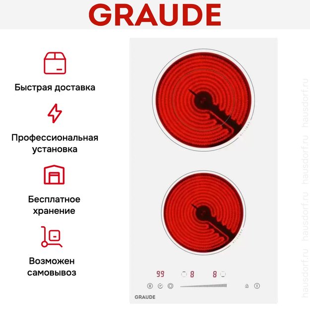 Варочная панель Graude EK 30.0 W в Тюмени (preview 7)