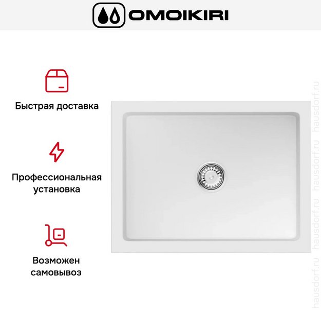 Мойка Omoikiri Mikura 61 WH в Тюмени (preview 7)