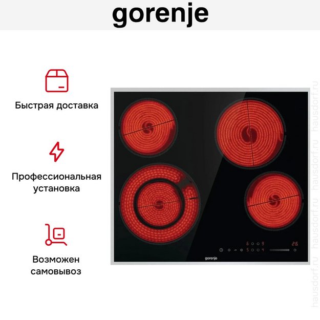 Варочная панель Gorenje ECS642BXE в Тюмени (preview 10)
