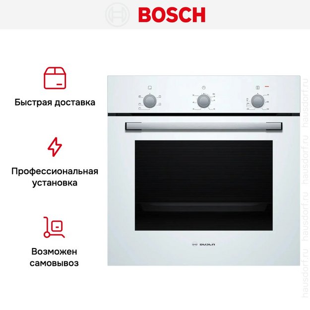 Духовой шкаф Bosch HBF011BV1T в Тюмени (preview 7)