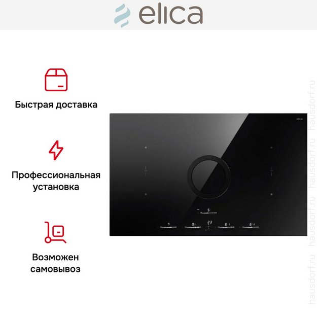 Варочная панель с вытяжкой Elica SWITCH GLOW EVO BL/A/83 в Тюмени (preview 7)