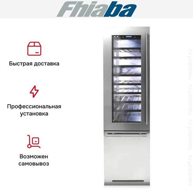 Винный шкаф Fhiaba KS5990TWT3 в Тюмени (preview 4)