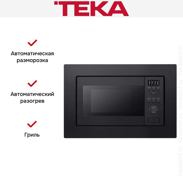 Встраиваемая микроволновая печь Teka MWE 207 FI BLACK в Тюмени (preview 2)