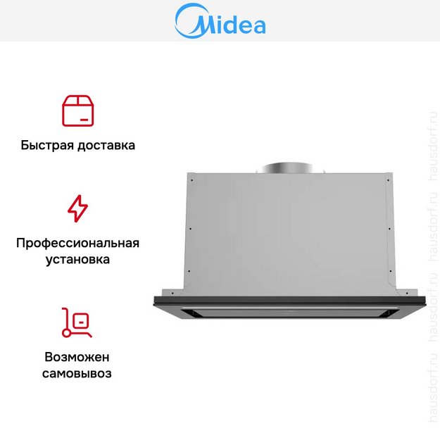 Встраиваемая вытяжка Midea MH60I970GB в Тюмени (preview 10)