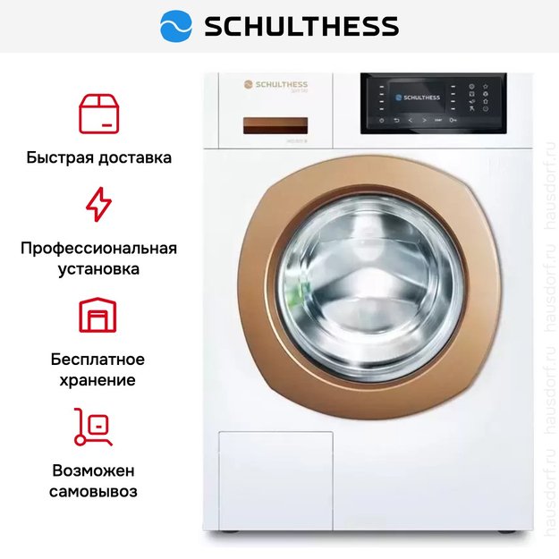 Стиральная машина Schulthess Spirit 540 Solid Gold в Тюмени (preview 8)