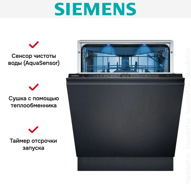 Встраиваемая посудомоечная машина Siemens SX95EX07CE в Тюмени (preview 12)