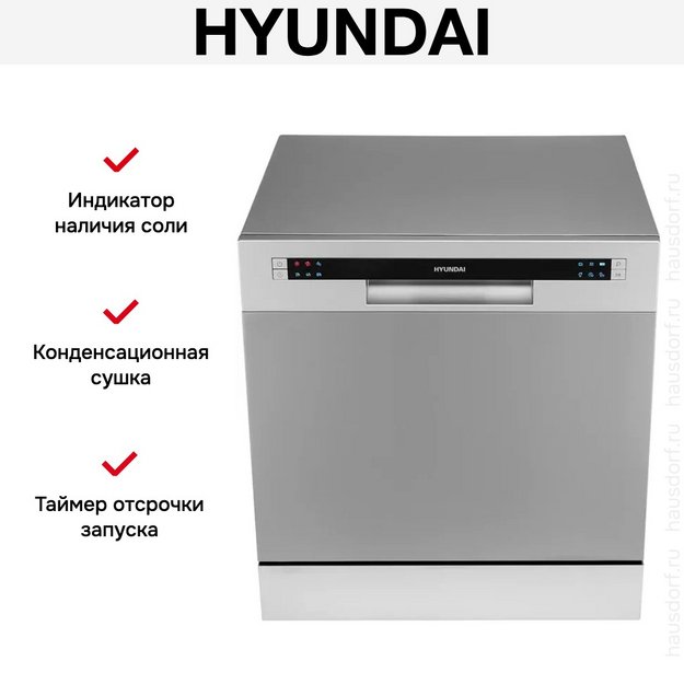 Посудомоечная машина Hyundai DT503S в Тюмени (preview 14)