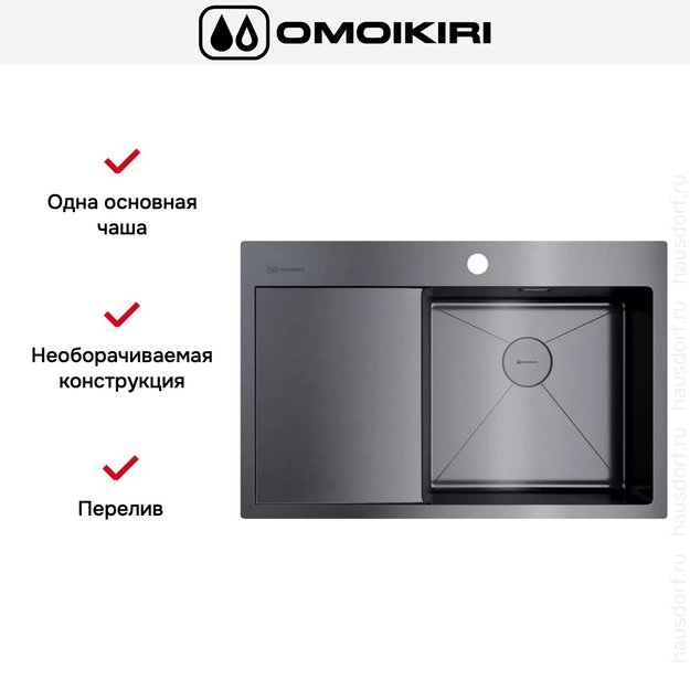Мойка Omoikiri AKISAME 78 GM R крыло слева в Тюмени (preview 5)