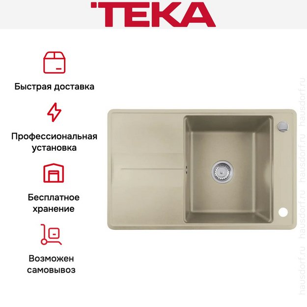 Мойка Teka Estela 50 B-TQ Topaz в Тюмени (preview 5)