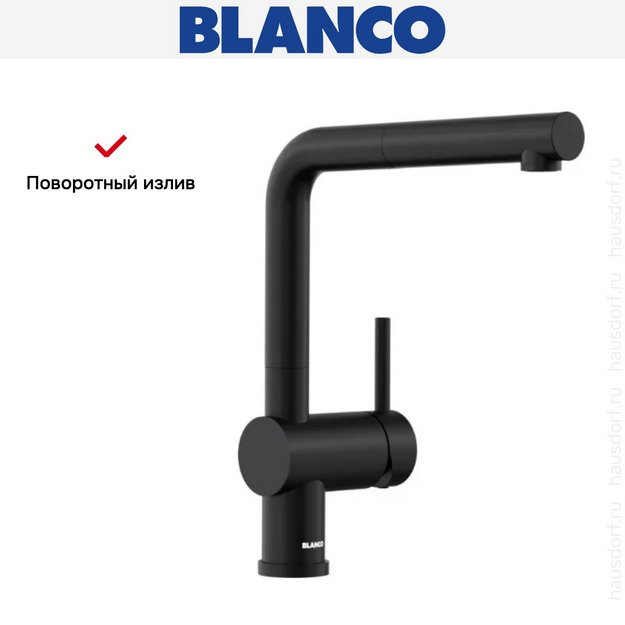 Смеситель Blanco LINUS-S 525807 Silgranit матовый черный в Тюмени (фото 6) Смеситель Blanco LINUS-S 525807 Silgranit матовый черный в Тюмени (preview 6)