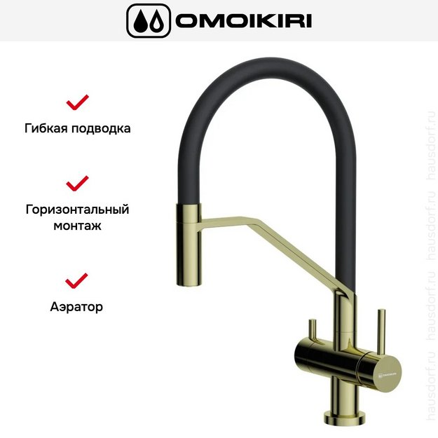 Смеситель Omoikiri Akeno lg в Тюмени (preview 4)