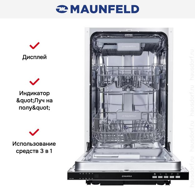Встраиваемая посудомоечная машина Maunfeld MLP 08B в Тюмени (preview 15)