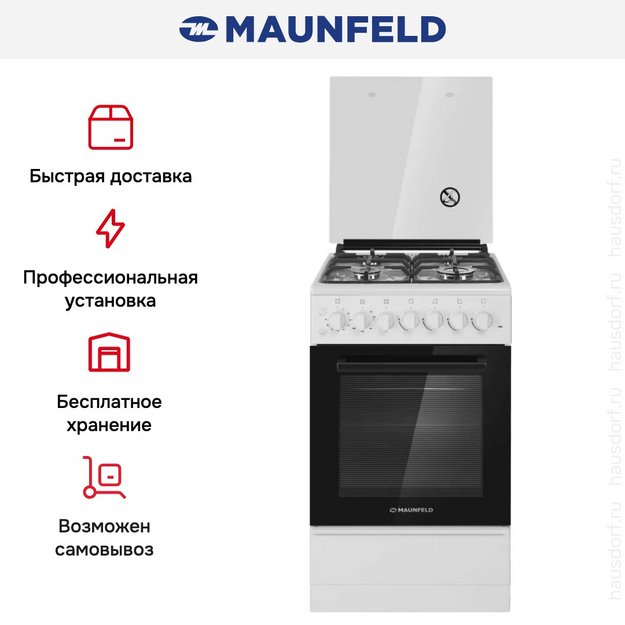Комбинированная плита Maunfeld MGC50ECW02 в Тюмени (preview 17)