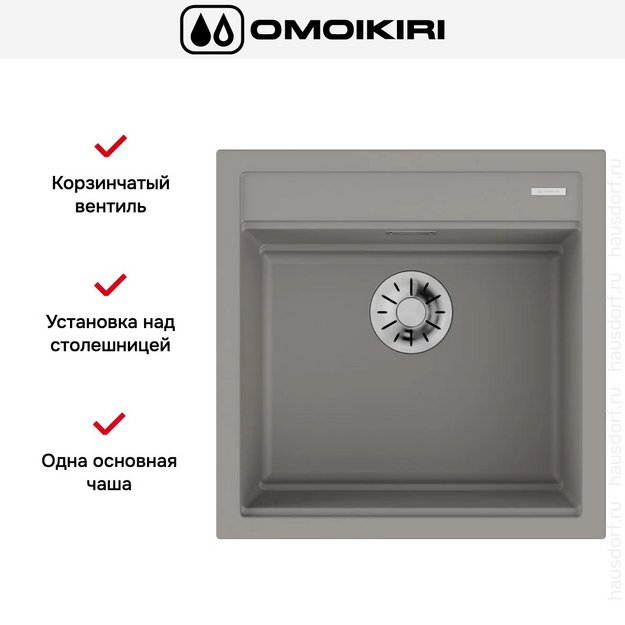 Мойка Omoikiri KITAGAWA 51 GR в Тюмени (preview 2)