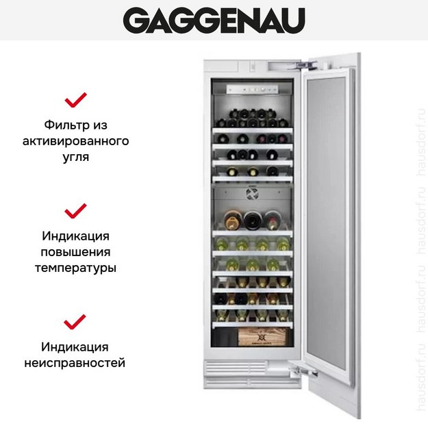 Винный шкаф Gaggenau RW 464-301 в Тюмени (preview 5)