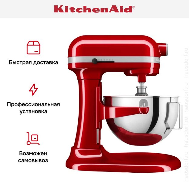 Миксер профессиональный KitchenAid Heavy Duty 5KSM55SXXEER в Тюмени (фото 11) Миксер профессиональный KitchenAid Heavy Duty 5KSM55SXXEER в Тюмени (preview 11)