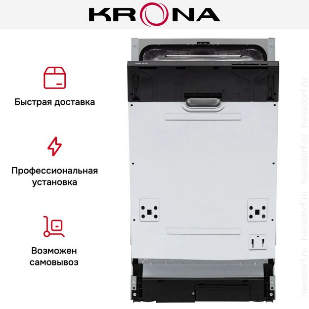 Встраиваемая посудомоечная машина KRONA GARDA 45 BI V2 в Тюмени (preview 20)