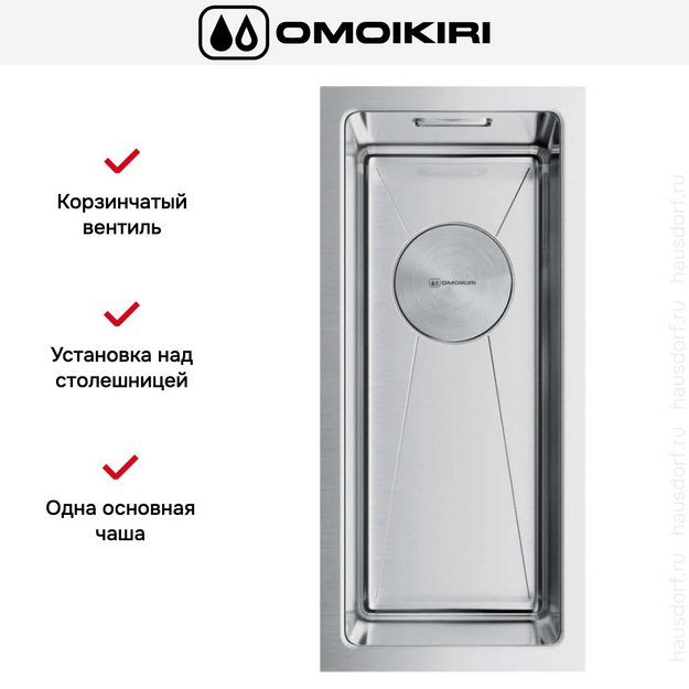 Мойка Omoikiri Taki 20-U/IF-IN в Тюмени (preview 6)