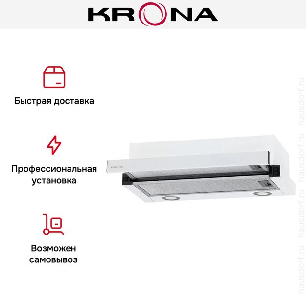 Встраиваемая вытяжка Krona KAMILLA T 600 WHITE (1 мотор) в Тюмени (preview 18)