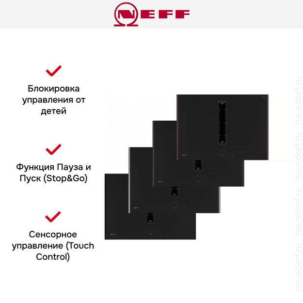 Индукционная варочная панель со встроенной вытяжкой Neff V57YHQ4C0 в Тюмени (preview 11)