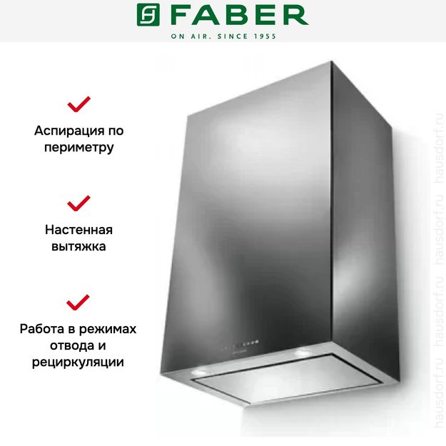 Вытяжка Faber CUBIA PLUS EV8 X A60 в Тюмени (preview 7)