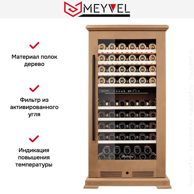 Винный шкаф Meyvel MV99PRO-KBT2 (Натуральный бук) в Тюмени (preview 16)