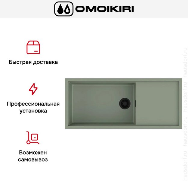 Мойка Omoikiri SINTESI 116 WG в Тюмени (preview 5)