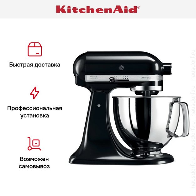 Миксер KitchenAid Artisan 5KSM125EOB в Тюмени (preview 8)