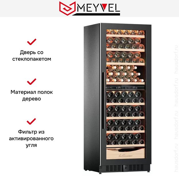 Винный шкаф Meyvel MV95-KBT2 Узкий (Slim) в Тюмени (preview 23)