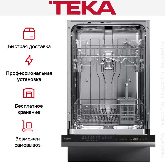 Встраиваемая посудомоечная машина Teka DFI 44700 в Тюмени (preview 11)
