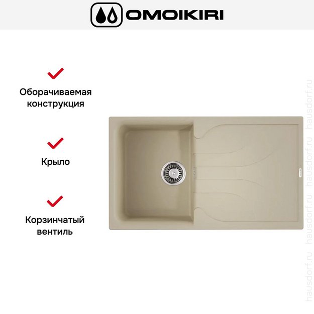 Мойка Omoikiri YASUGATA 100-EV в Тюмени (preview 5)