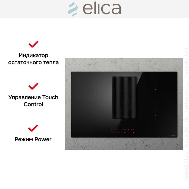 Варочная панель с вытяжкой Elica NIKOLATESLA PRIME S BL/A/83 в Тюмени (preview 10)