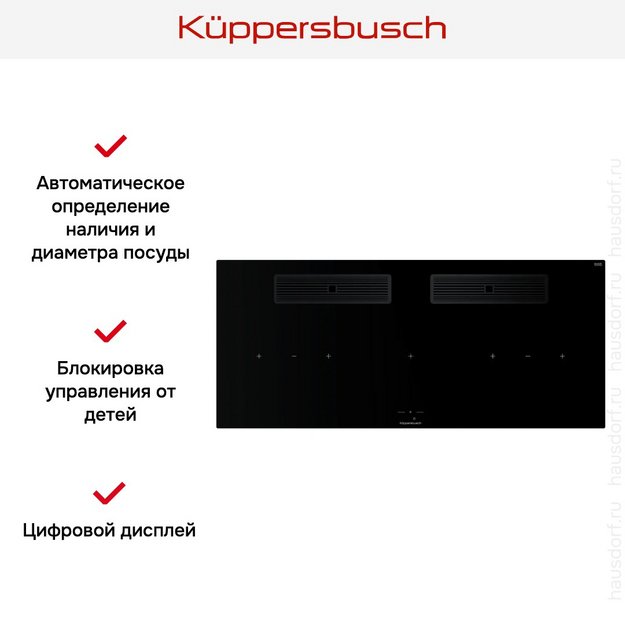 Индукционная варочная поверхность с вытяжкой Kuppersbusch KMI 12850.0 SR-E Black Velvet в Тюмени (preview 6)