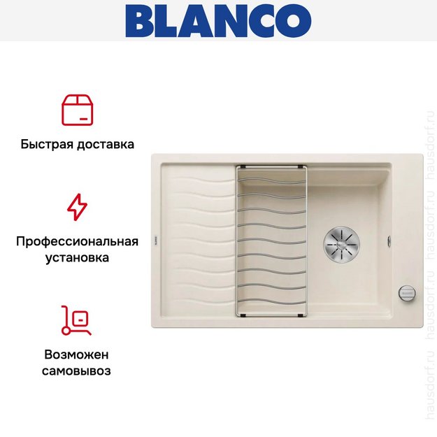 Мойка BLANCO ELON XL 6 S мягкий белый, клапан-автомат в Тюмени (preview 9)