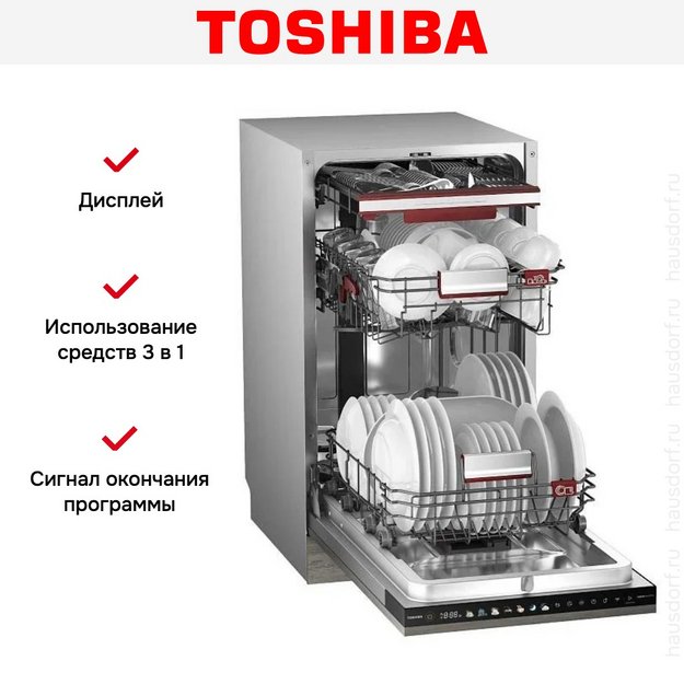 Встраиваемая посудомоечная машина Toshiba DW-10B2(B)-RU в Тюмени (preview 7)