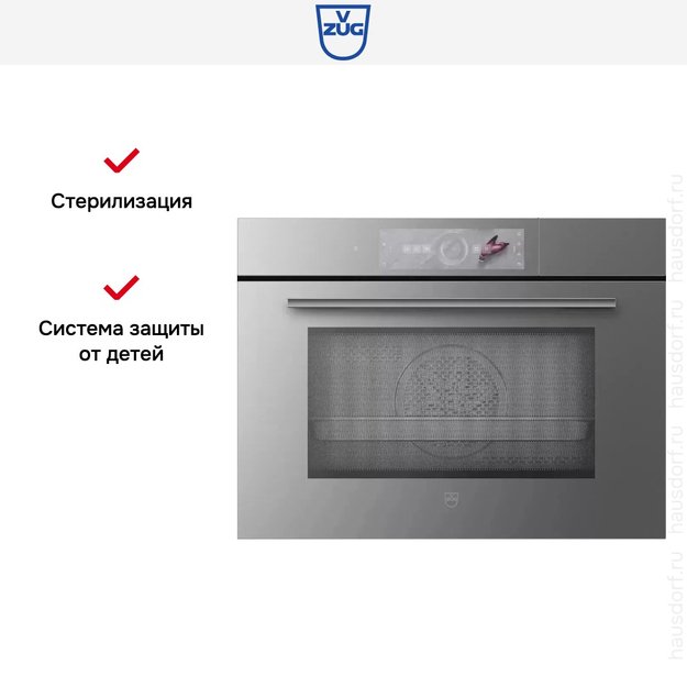 Встраиваемый комбинированный паровой шкаф V-ZUG CombiSteamer V6000 45M CSM6T-23041 (платиновое стекло) в Тюмени (preview 7)