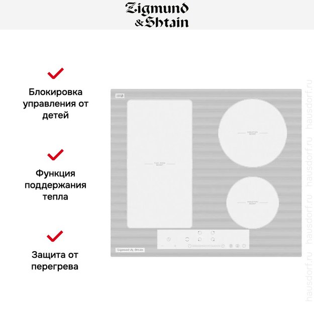 Встраиваемая электрическая варочная панель Zigmund Shtain CI 34.6 W в Тюмени (preview 2)