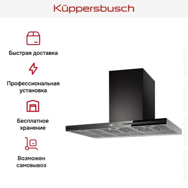 Вытяжка Kuppersbusch DW 9500.0 S2 Black Chrome в Тюмени (фото 6) Вытяжка Kuppersbusch DW 9500.0 S2 Black Chrome в Тюмени (preview 6)