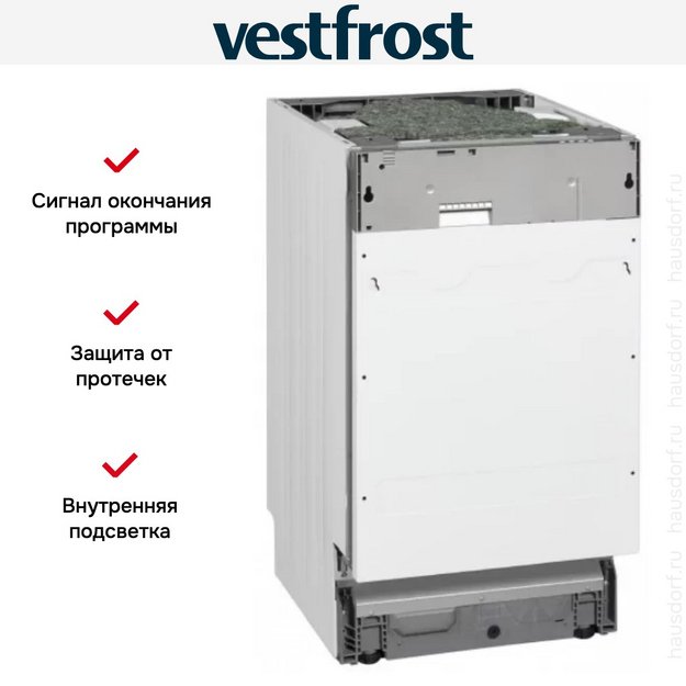 Встраиваемая посудомоечная машина Vestfrost VFDW 4542 в Тюмени (preview 7)
