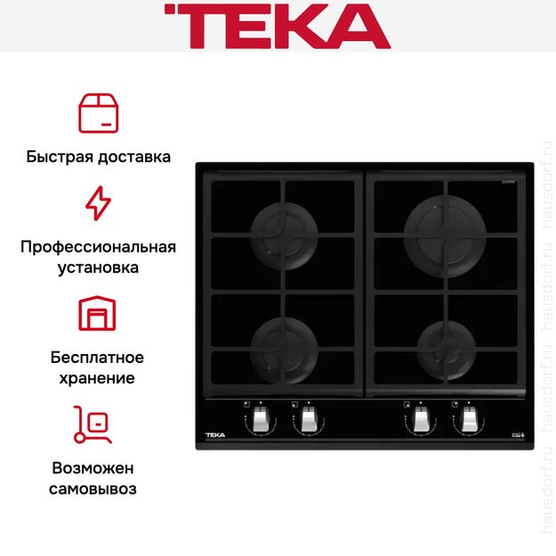 Встраиваемая газовая варочная панель Teka GZC 64300 XBN BLACK в Тюмени (preview 3)