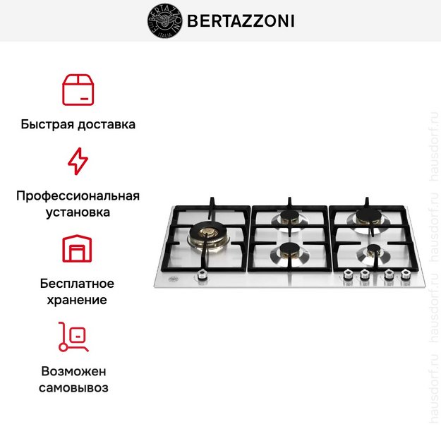Варочная панель Bertazzoni P905LPROX в Тюмени (preview 6)