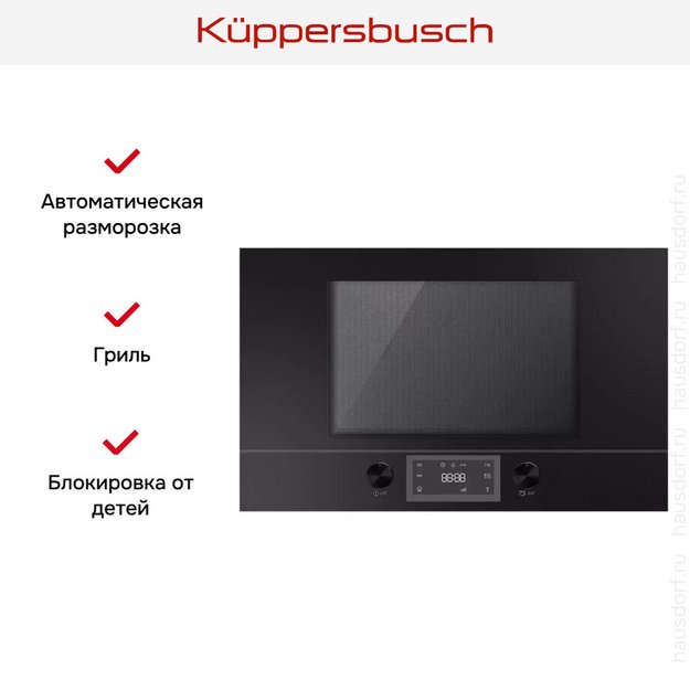 Встраиваемая микроволновая печь Kuppersbusch ML 6330.0 S в Тюмени (preview 2)