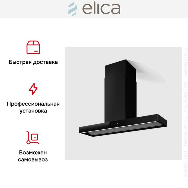 Вытяжка Elica ELICA HAIKU DRY ISL BLRO/A/120 в Тюмени (фото 9) Вытяжка Elica ELICA HAIKU DRY ISL BLRO/A/120 в Тюмени (preview 9)
